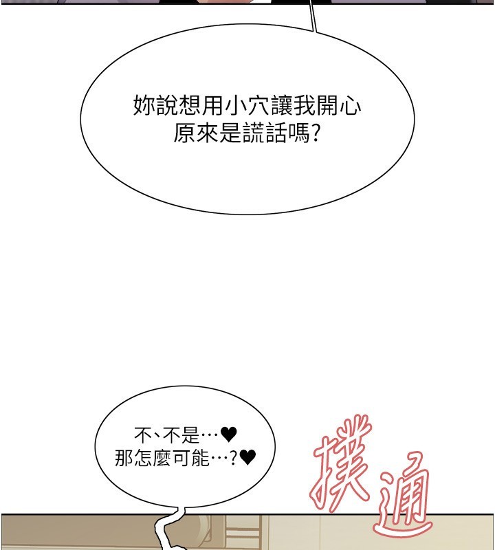 色輪眼第2季第60話-人家也好想被主人寵幸&hearts;