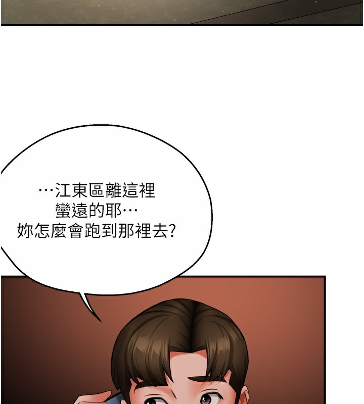 痒乐多阿姨第48話-妳的小男友快跟人跑了