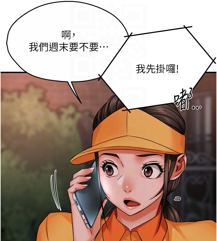 痒乐多阿姨第48話-妳的小男友快跟人跑了