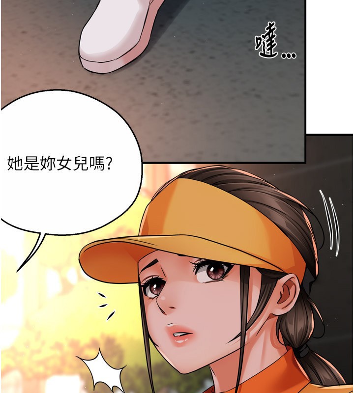 痒乐多阿姨第48話-妳的小男友快跟人跑了