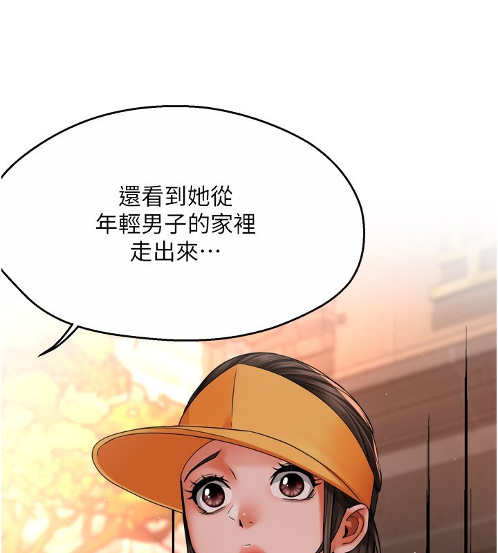 痒乐多阿姨第48話-妳的小男友快跟人跑了