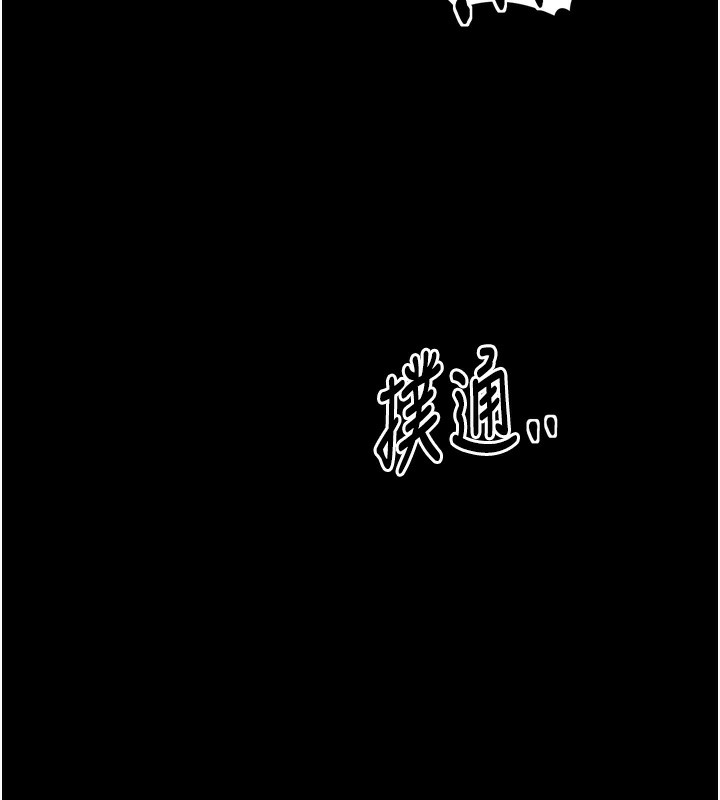 最强家丁第24話-我能依靠你嗎&hellip;?