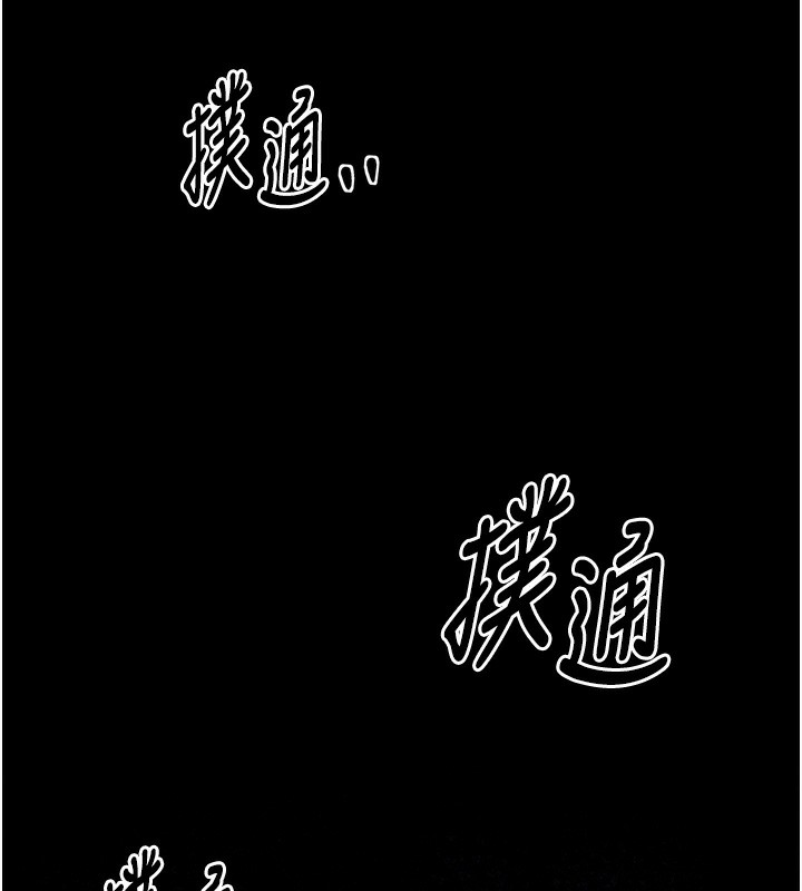 最强家丁第24話-我能依靠你嗎&hellip;?