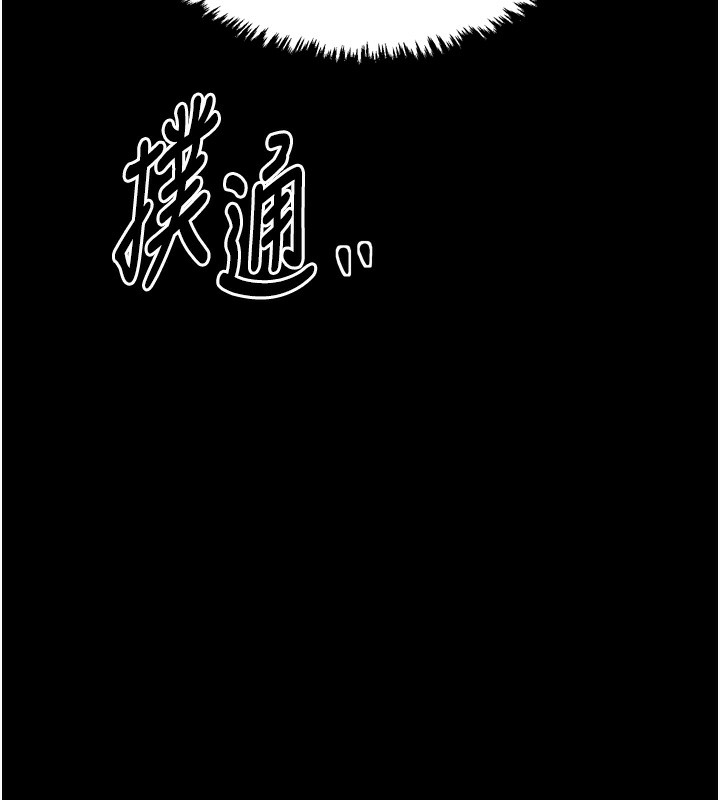 最强家丁第24話-我能依靠你嗎&hellip;?