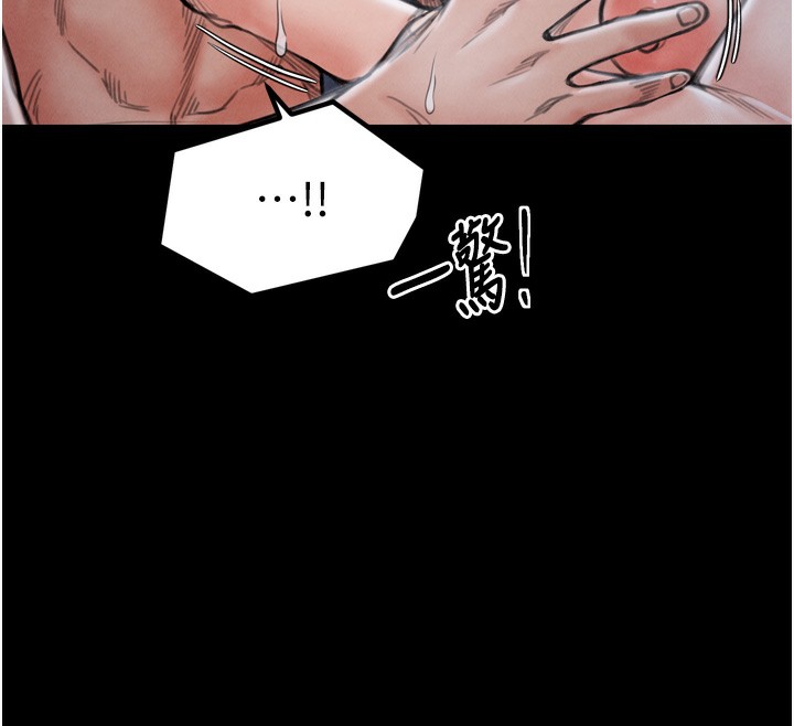 最強家丁第24話-我能依靠你嗎&hellip;?