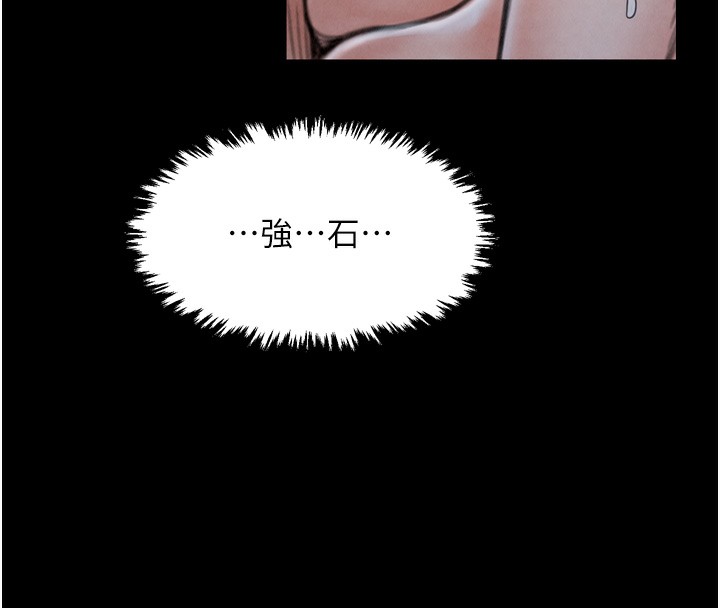 最强家丁第24話-我能依靠你嗎&hellip;?