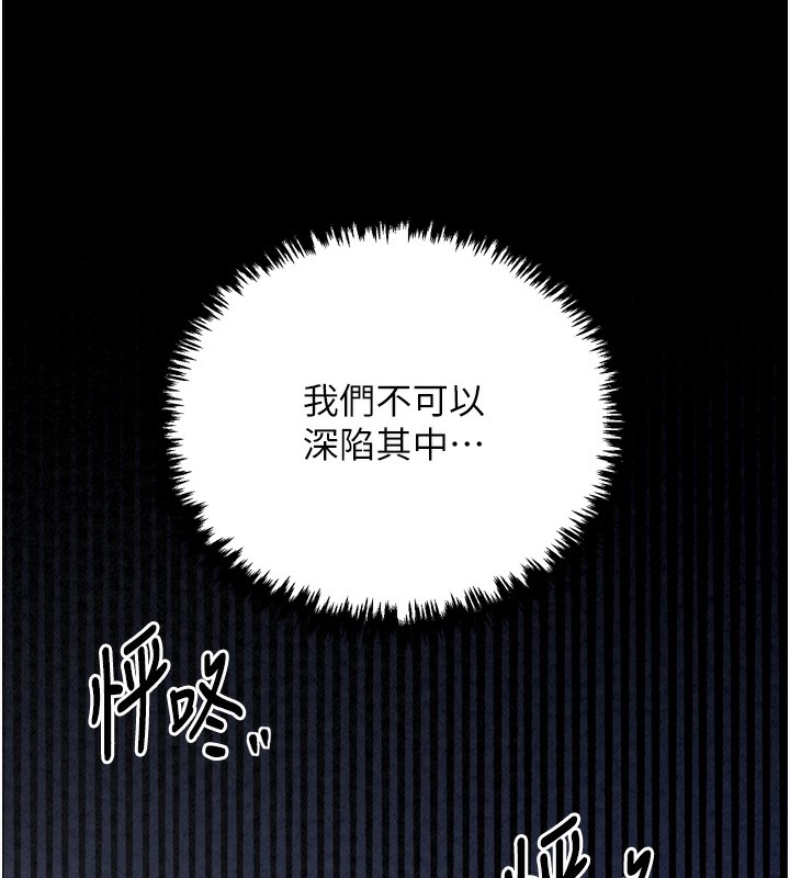 最强家丁第24話-我能依靠你嗎&hellip;?