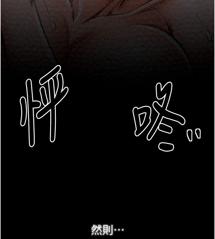 最强家丁第24話-我能依靠你嗎&hellip;?