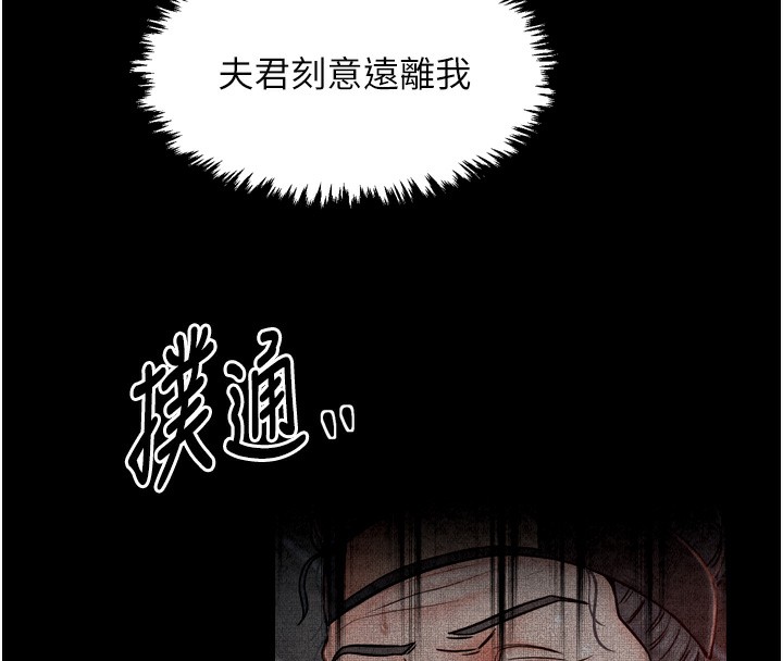 最强家丁第24話-我能依靠你嗎&hellip;?