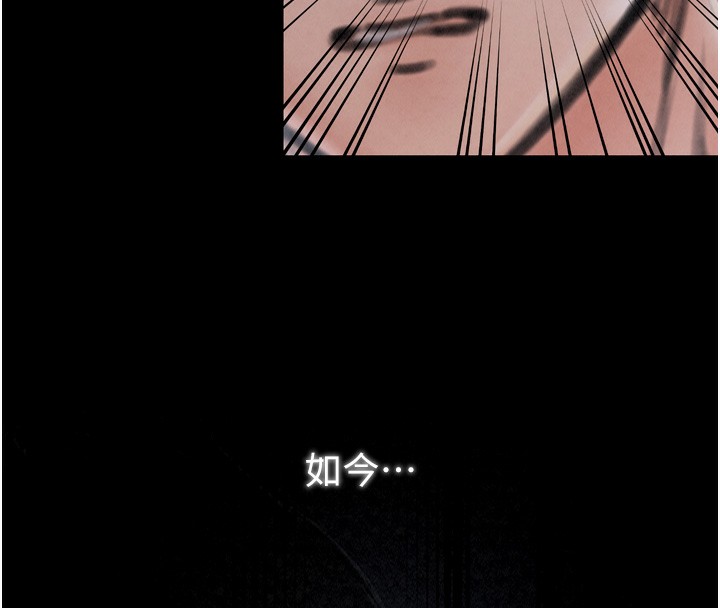 最强家丁第24話-我能依靠你嗎&hellip;?