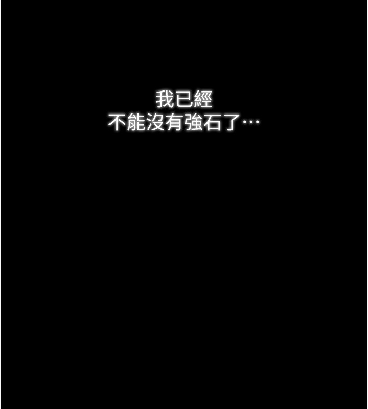 最强家丁第24話-我能依靠你嗎&hellip;?