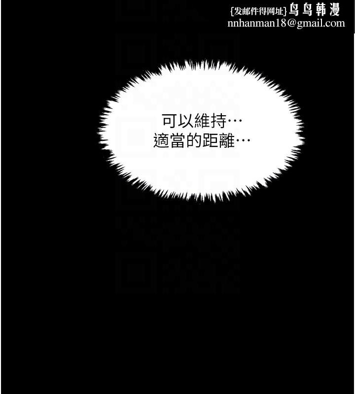 最强家丁第24話-我能依靠你嗎&hellip;?