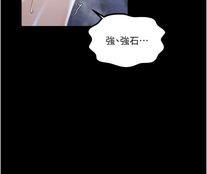 最强家丁第24話-我能依靠你嗎&hellip;?