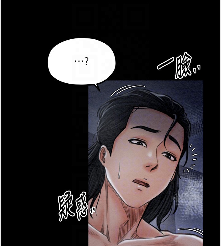 最强家丁第24話-我能依靠你嗎&hellip;?