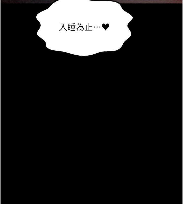 最强家丁第24話-我能依靠你嗎&hellip;?