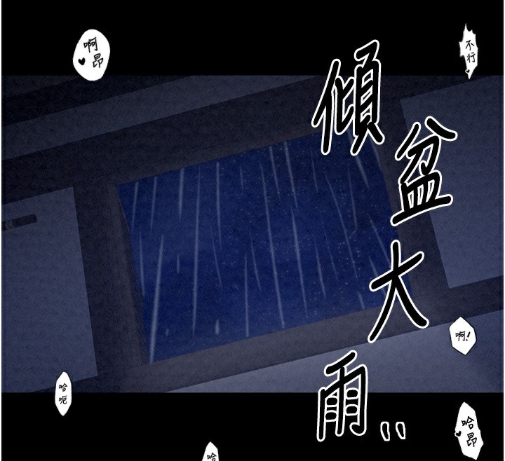 最强家丁第24話-我能依靠你嗎&hellip;?