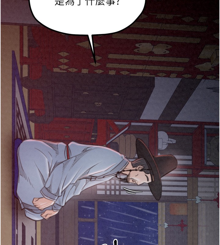 最强家丁第24話-我能依靠你嗎&hellip;?