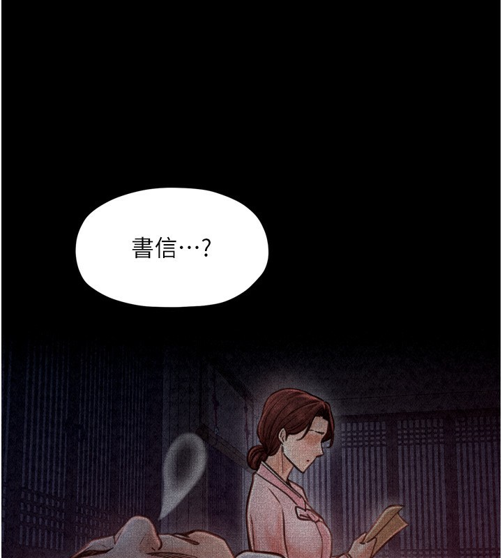 最强家丁第24話-我能依靠你嗎&hellip;?