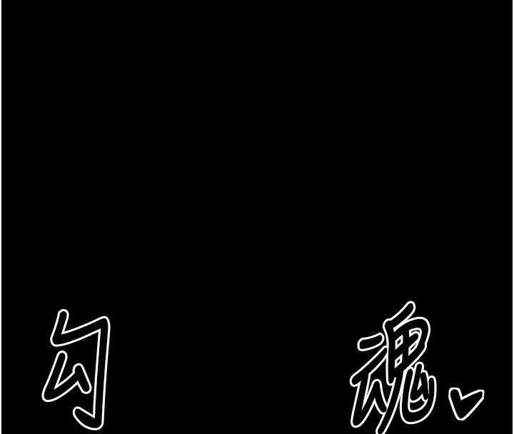 最强家丁第24話-我能依靠你嗎&hellip;?