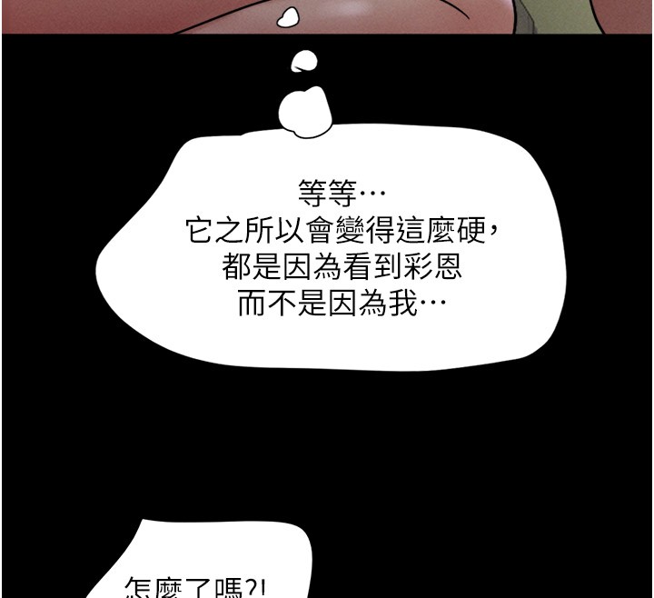 韶恩第36話-相似度驚人的姐妹