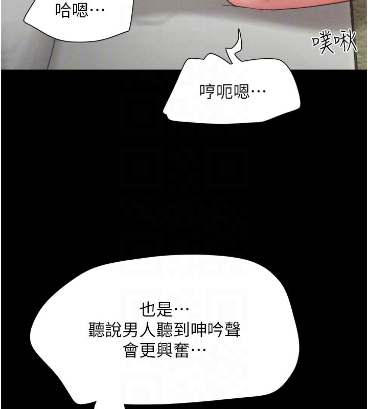 韶恩第36話-相似度驚人的姐妹