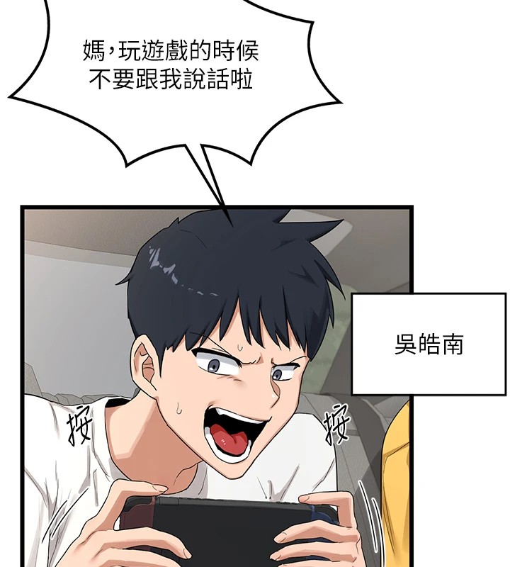 熟女交换计画第1话-觊觎兄弟的闷骚妈