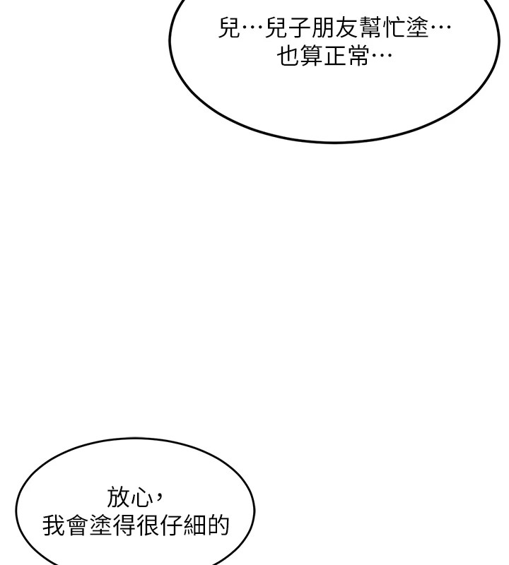 熟女交换计画第1话-觊觎兄弟的闷骚妈