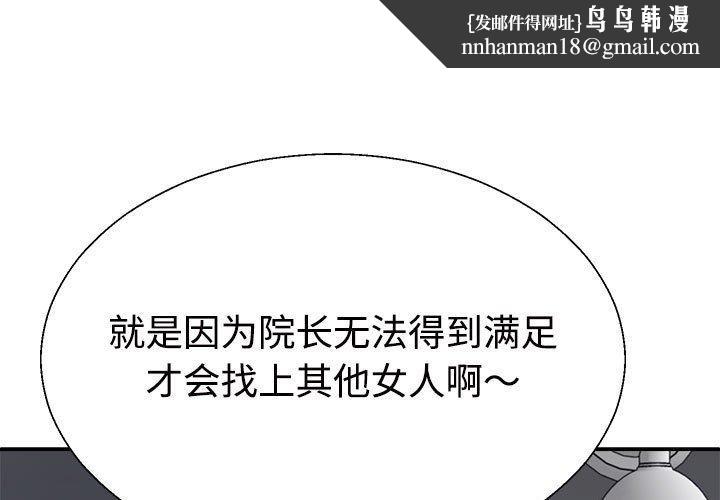 不同寻常的爱第36話