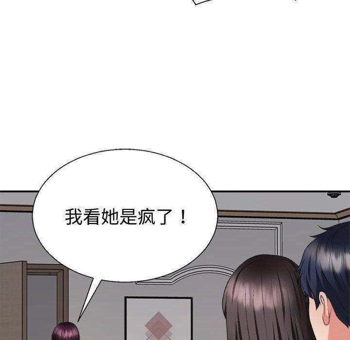 不同寻常的爱第36話