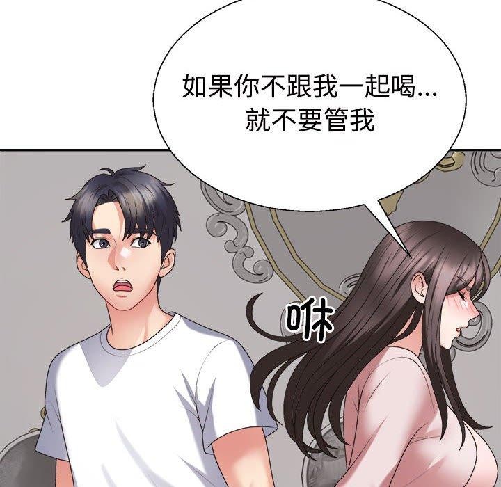 不同寻常的爱第36話