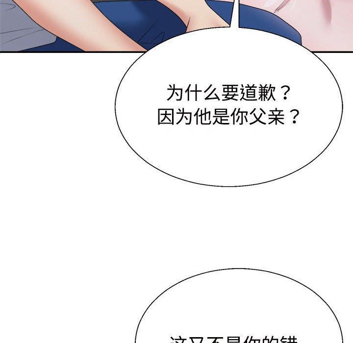 不同寻常的爱第36話
