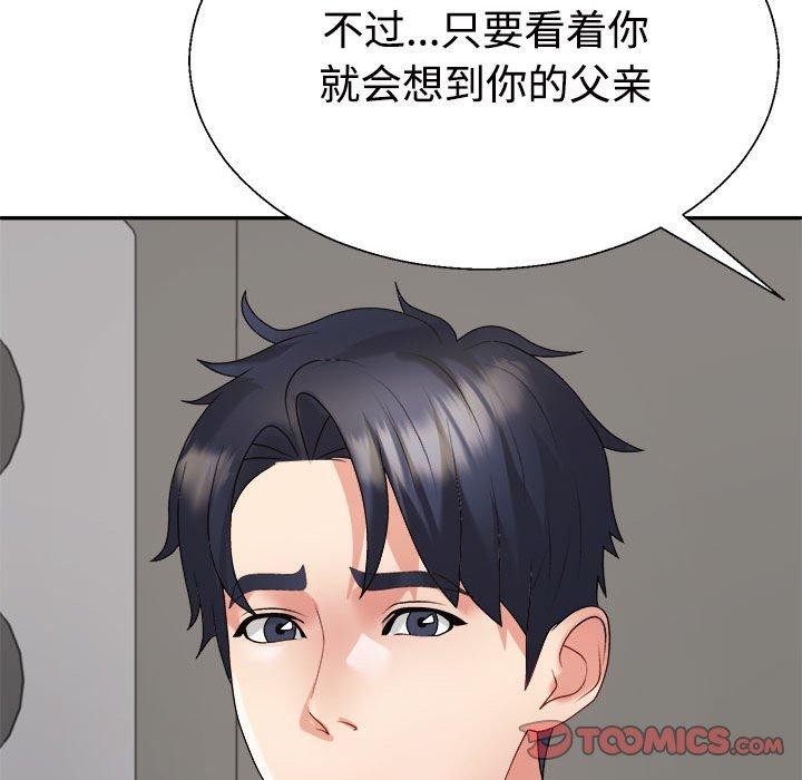 不同寻常的爱第36話