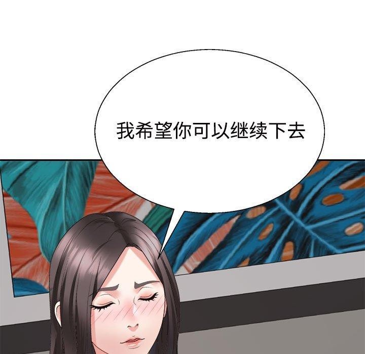 不同寻常的爱第36話