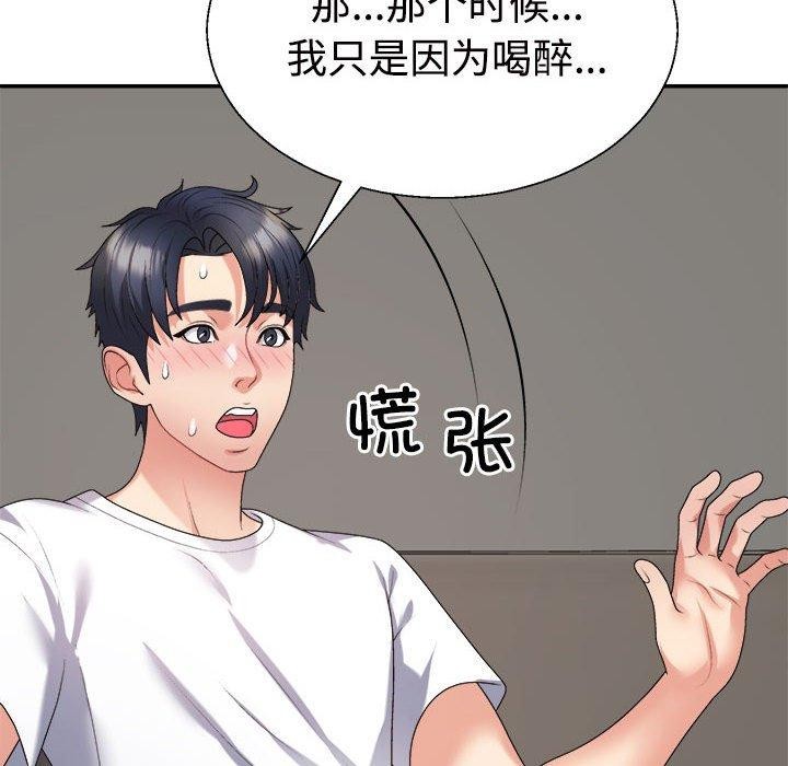 不同寻常的爱第36話