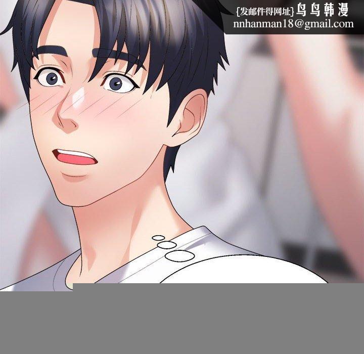 不同寻常的爱第36話