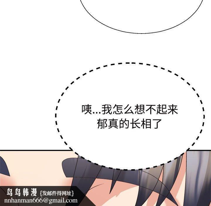 不同寻常的爱第36話