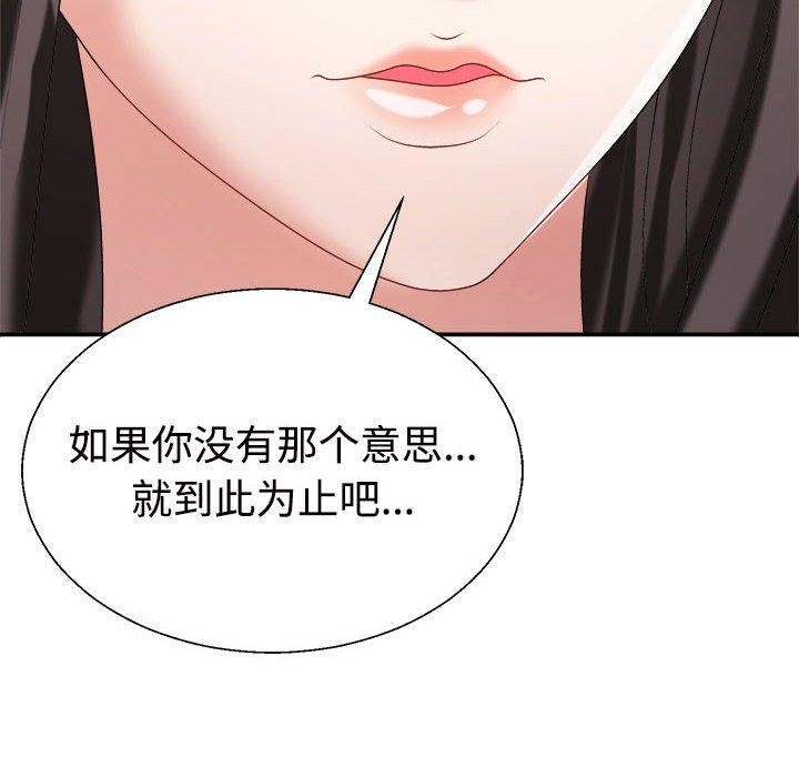 不同寻常的爱第36話