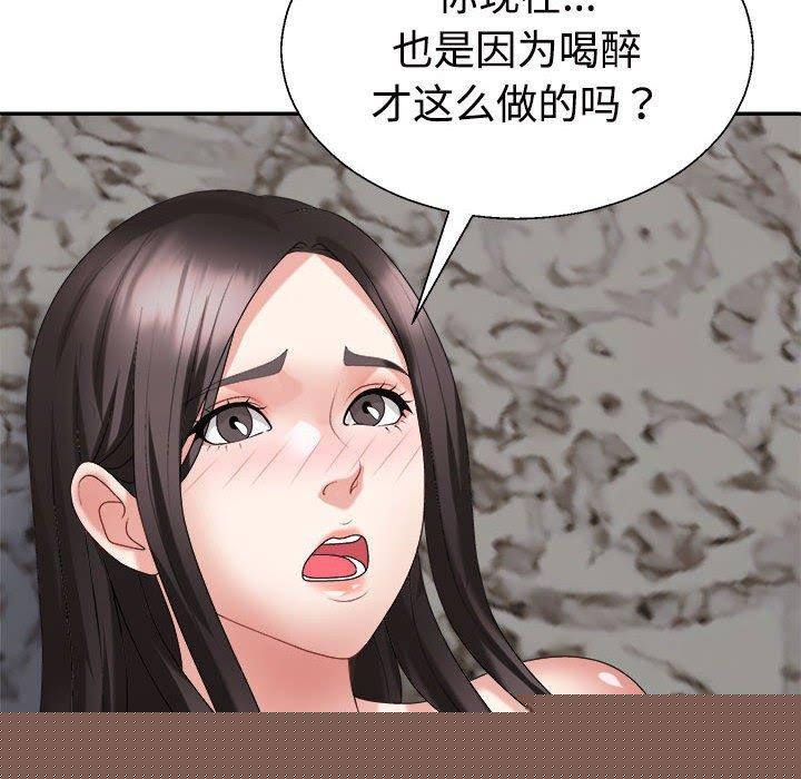 不同寻常的爱第36話