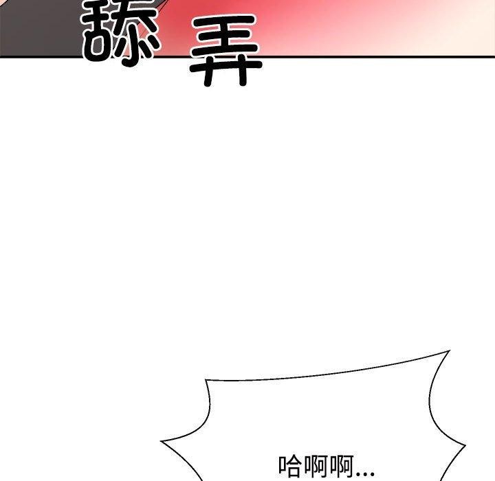 不同寻常的爱第36話