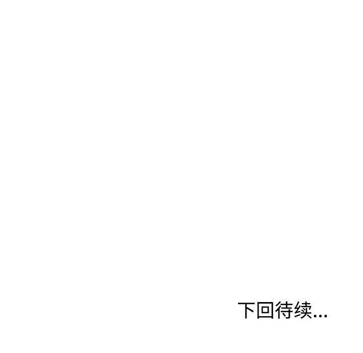 不同寻常的爱第36話