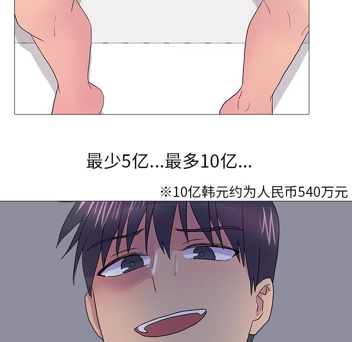 真人实境秀第35話