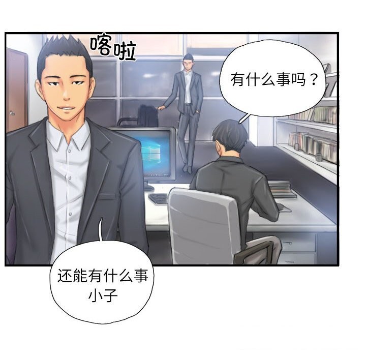 灵魂互换第24話