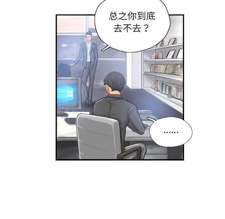 灵魂互换第24話