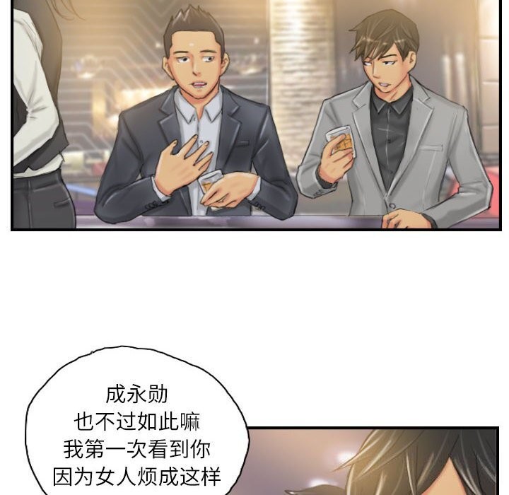 灵魂互换第24話