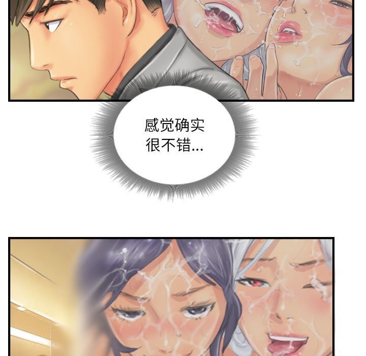 灵魂互换第24話