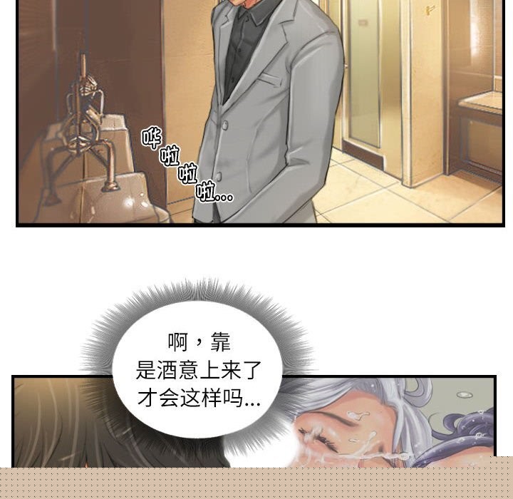 灵魂互换第24話