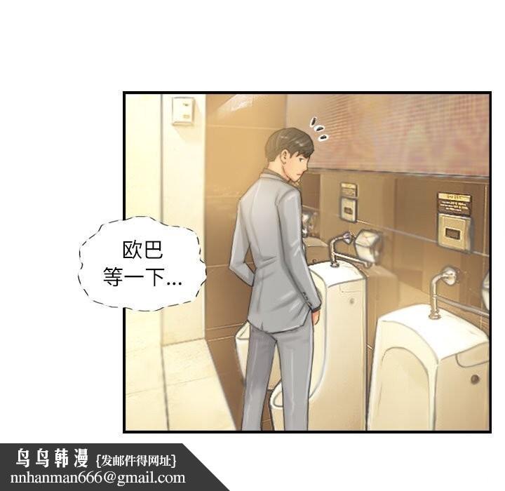 灵魂互换第24話