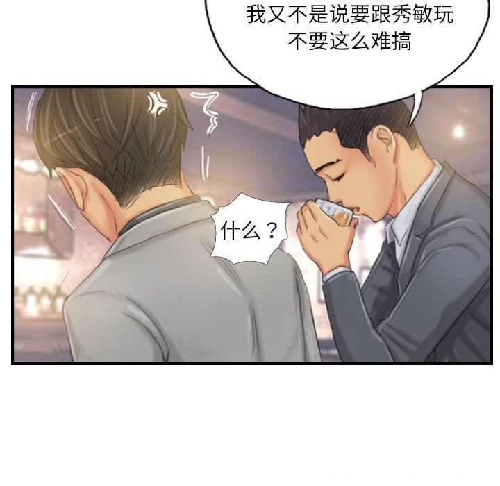 灵魂互换第24話