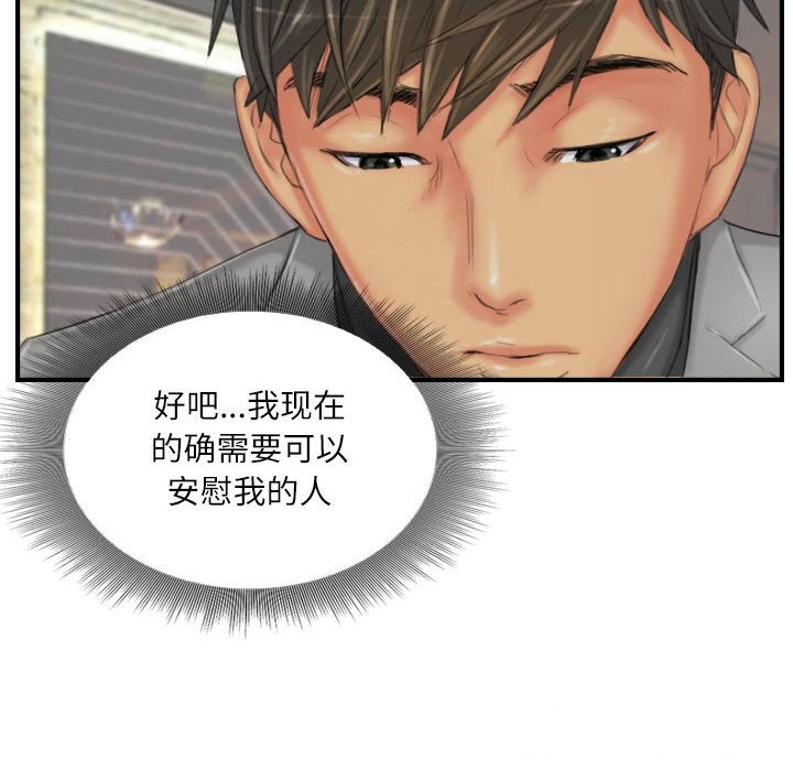 灵魂互换第24話