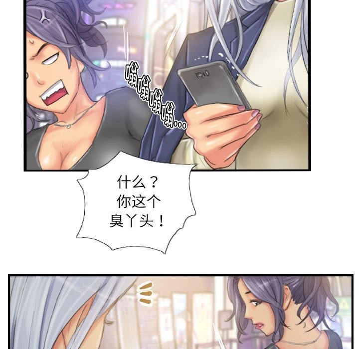 灵魂互换第24話